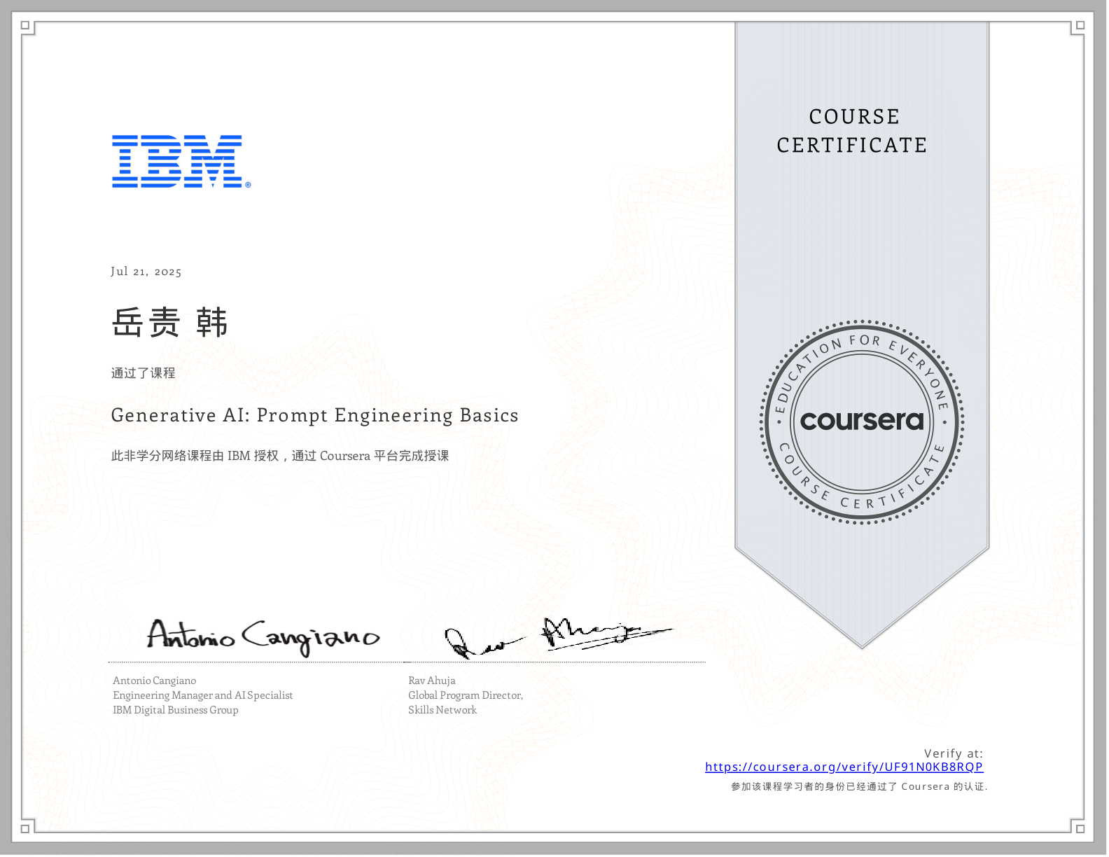 IBM prompt engineering basics certificate